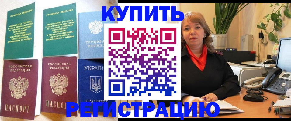 временная регистрация в квартире в Печоре